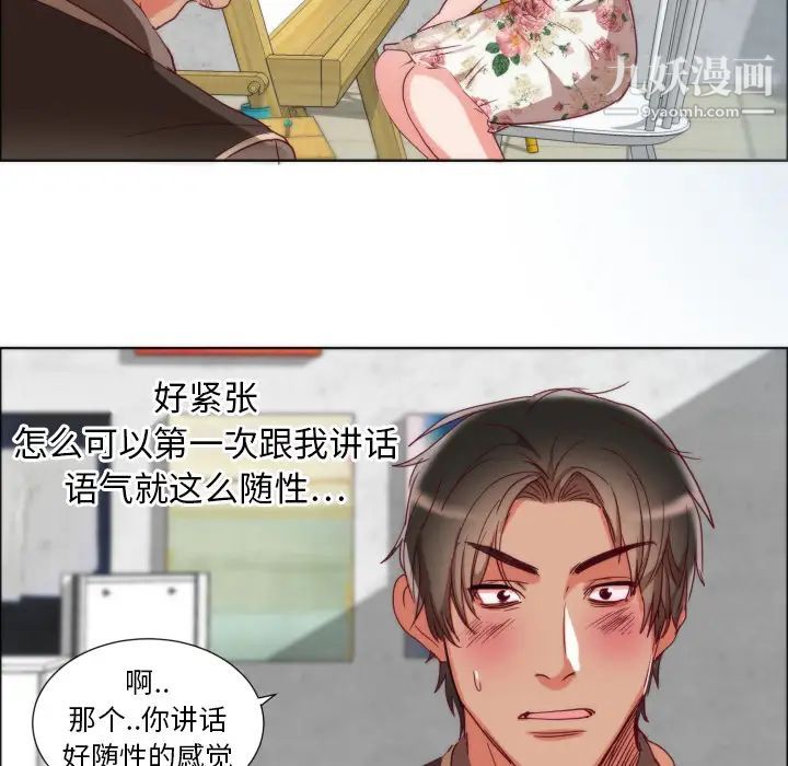 初戀的女兒第1话