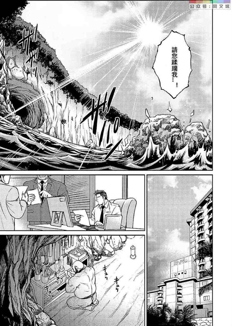 [BIGGYM[藤本郷、とりきくーや]]冲縄スレイブアイランド[BIGGYM[藤本郷、とりきくーや]]冲縄スレイブアイランド