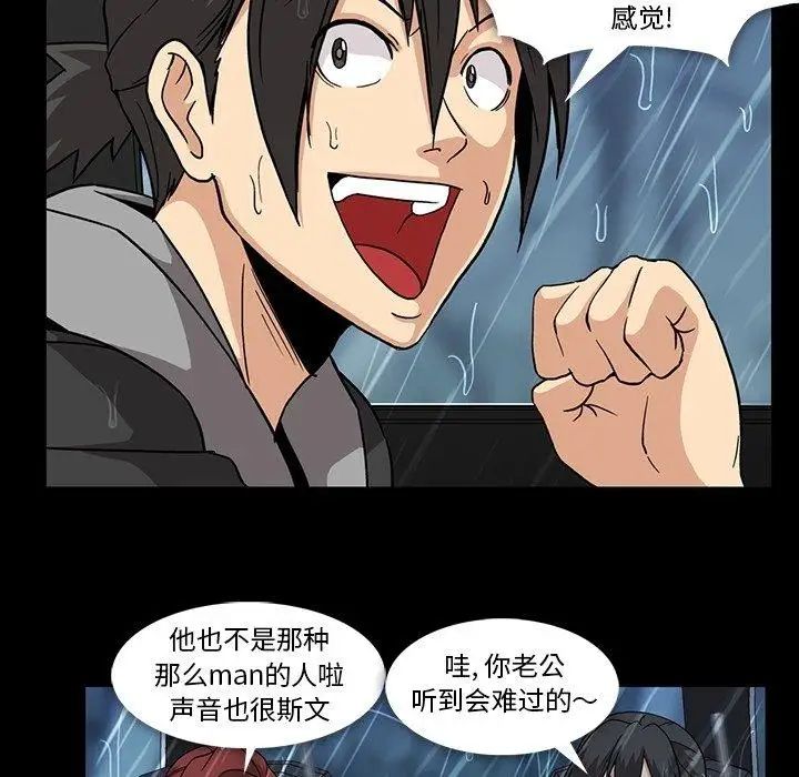 蜜毒第29话