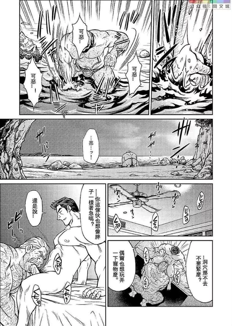 [BIGGYM[藤本郷、とりきくーや]]沖縄スレイブアイランド[BIGGYM[藤本郷、とりきくーや]]沖縄スレイブアイランド