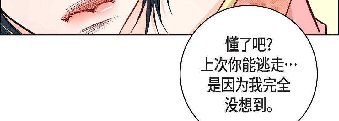 獻給心臟第10話