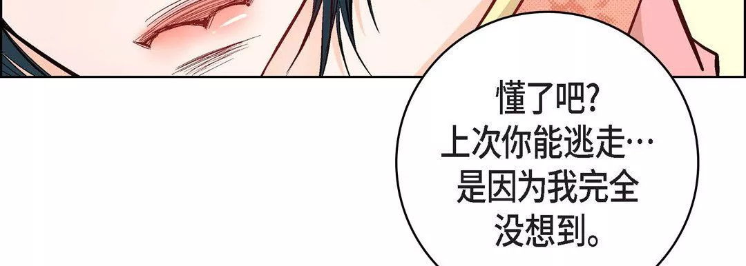 獻給心臟第10話