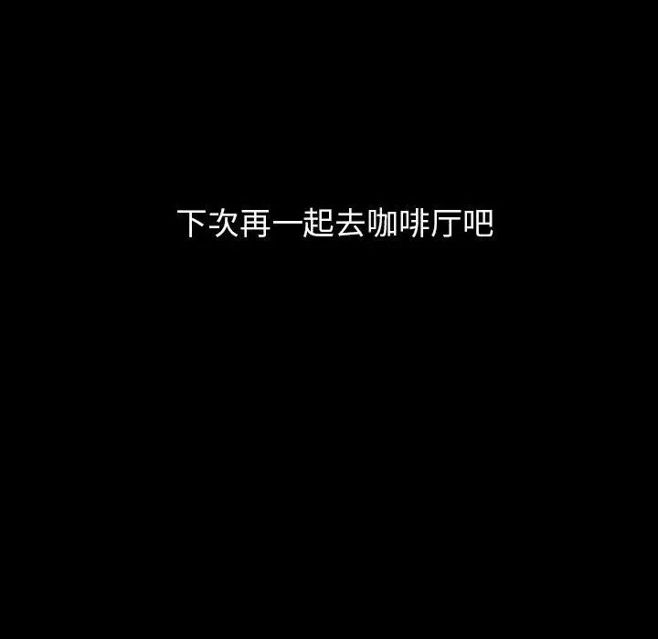 蜜毒第29话