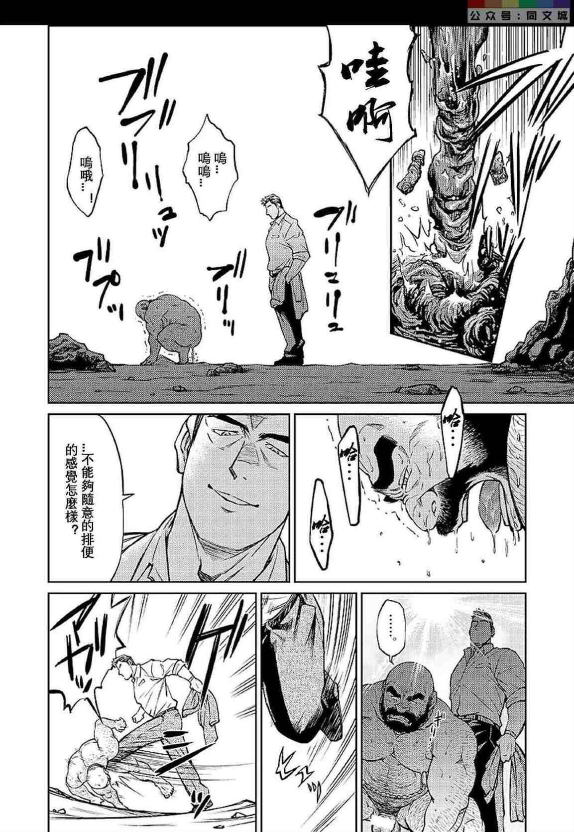 [BIGGYM[藤本郷、とりきくーや]]冲縄スレイブアイランド[BIGGYM[藤本郷、とりきくーや]]冲縄スレイブアイランド