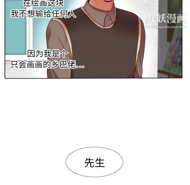 初戀的女兒第1话