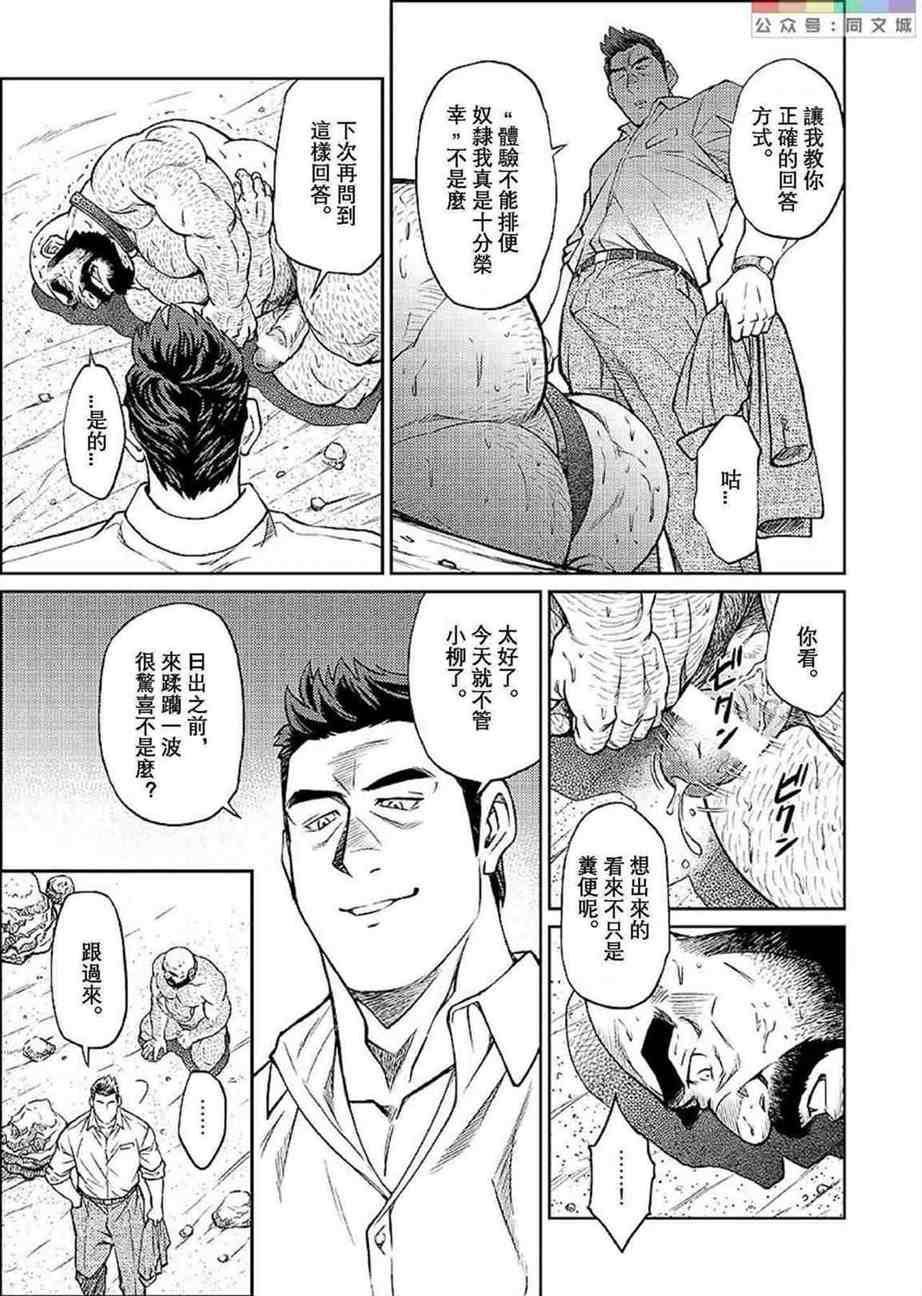 [BIGGYM[藤本郷、とりきくーや]]沖縄スレイブアイランド[BIGGYM[藤本郷、とりきくーや]]沖縄スレイブアイランド