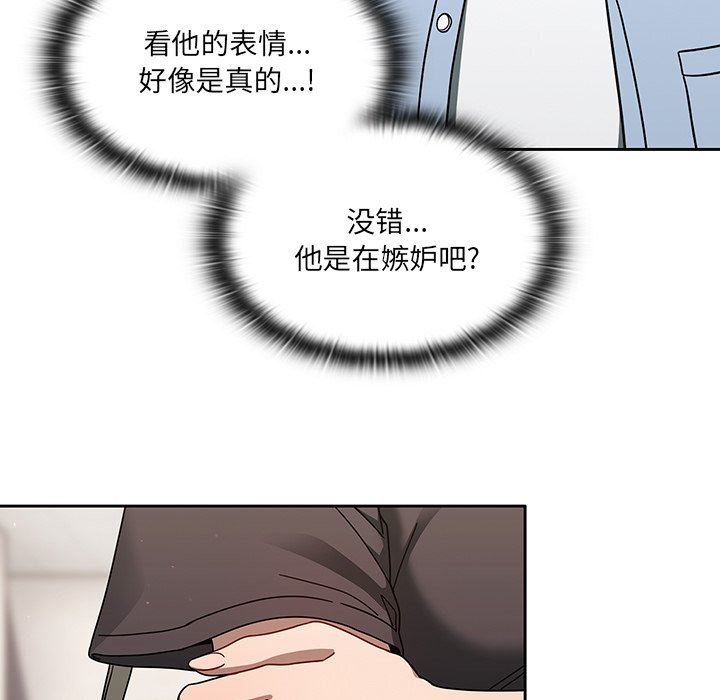 調教開關第34話