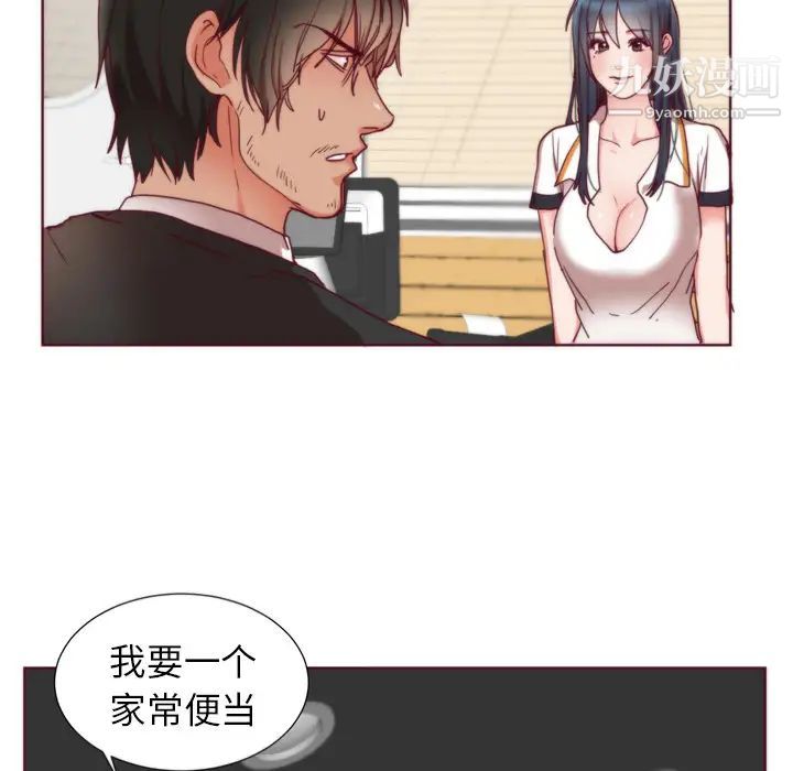 初恋的女儿第1话