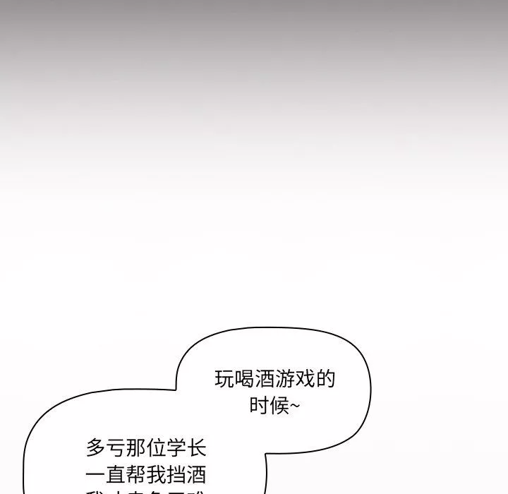 調教開關第34話