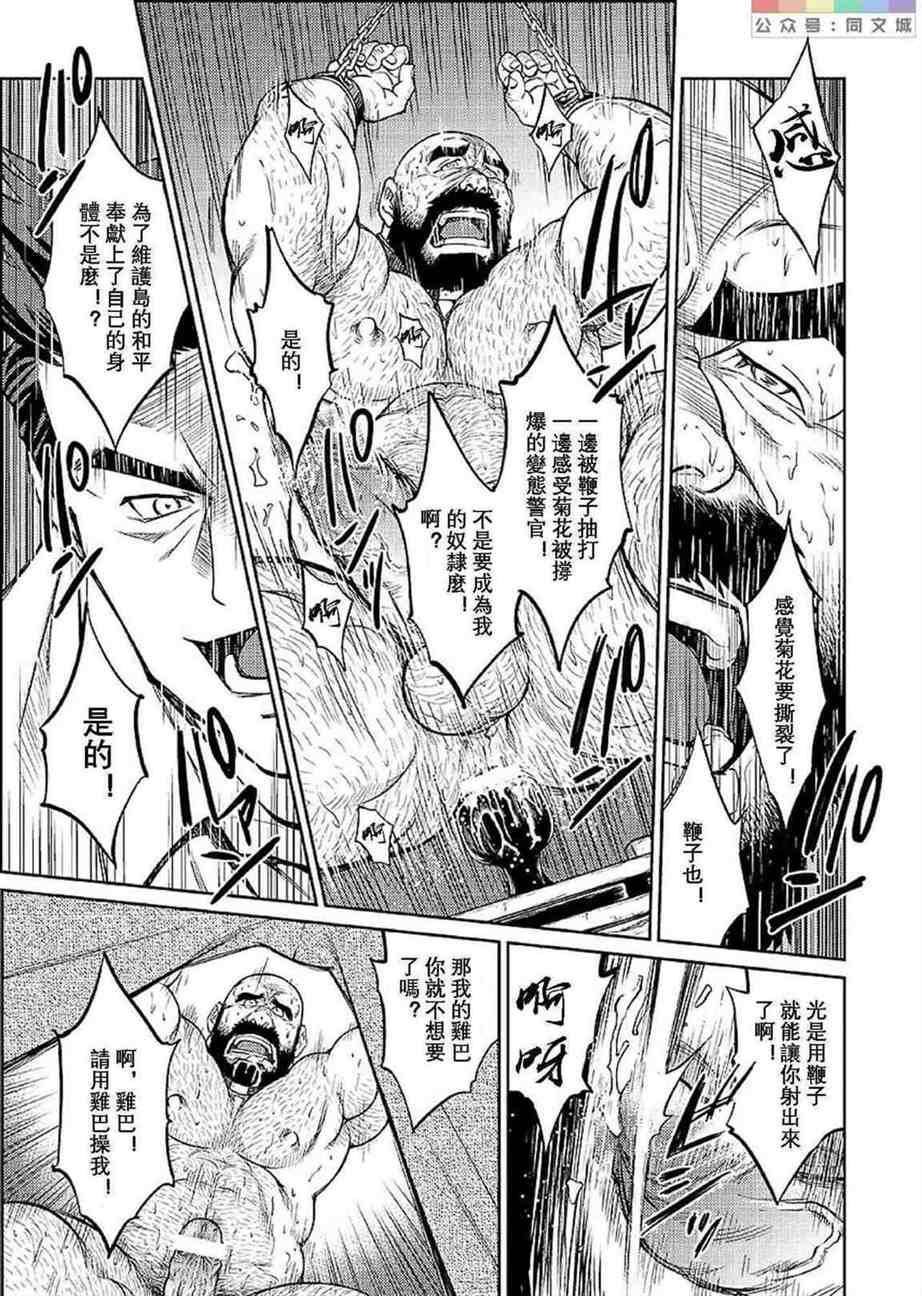 [BIGGYM[藤本郷、とりきくーや]]沖縄スレイブアイランド[BIGGYM[藤本郷、とりきくーや]]沖縄スレイブアイランド