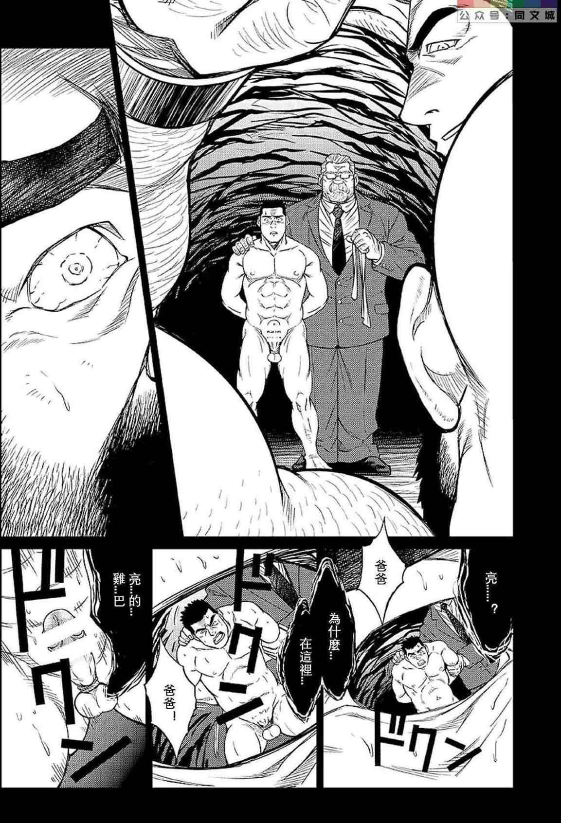[BIGGYM[藤本郷、とりきくーや]]沖縄スレイブアイランド[BIGGYM[藤本郷、とりきくーや]]沖縄スレイブアイランド