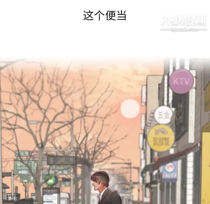 初戀的女兒第1话