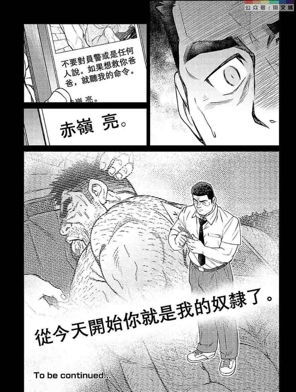 [BIGGYM[藤本郷、とりきくーや]]沖縄スレイブアイランド[BIGGYM[藤本郷、とりきくーや]]沖縄スレイブアイランド