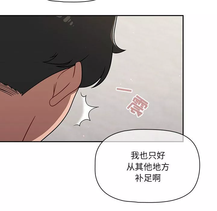 調教開關第34話