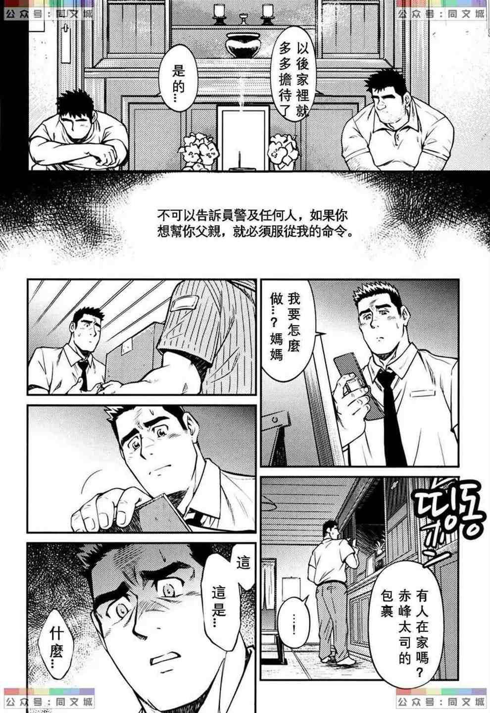 [BIGGYM[藤本郷、とりきくーや]]冲縄スレイブアイランド[BIGGYM[藤本郷、とりきくーや]]冲縄スレイブアイランド