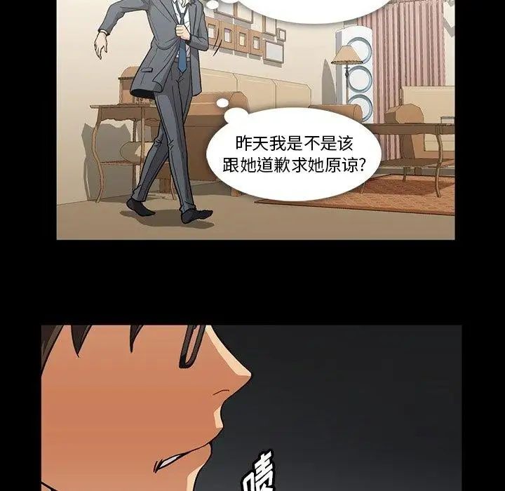 蜜毒第30话