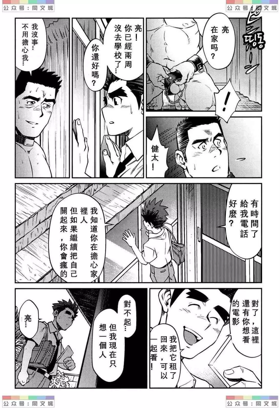 [BIGGYM[藤本郷、とりきくーや]]沖縄スレイブアイランド[BIGGYM[藤本郷、とりきくーや]]沖縄スレイブアイランド