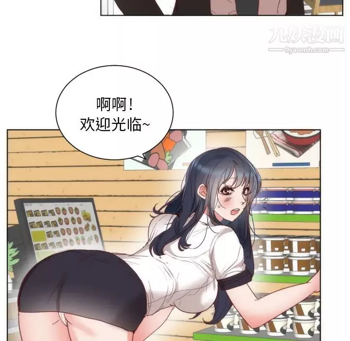 初戀的女兒第2话