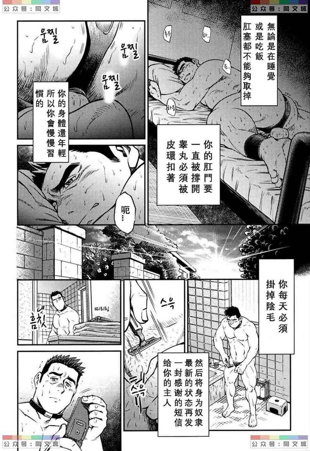 [BIGGYM[藤本郷、とりきくーや]]冲縄スレイブアイランド[BIGGYM[藤本郷、とりきくーや]]冲縄スレイブアイランド