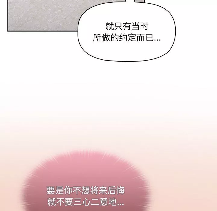 調教開關第34話