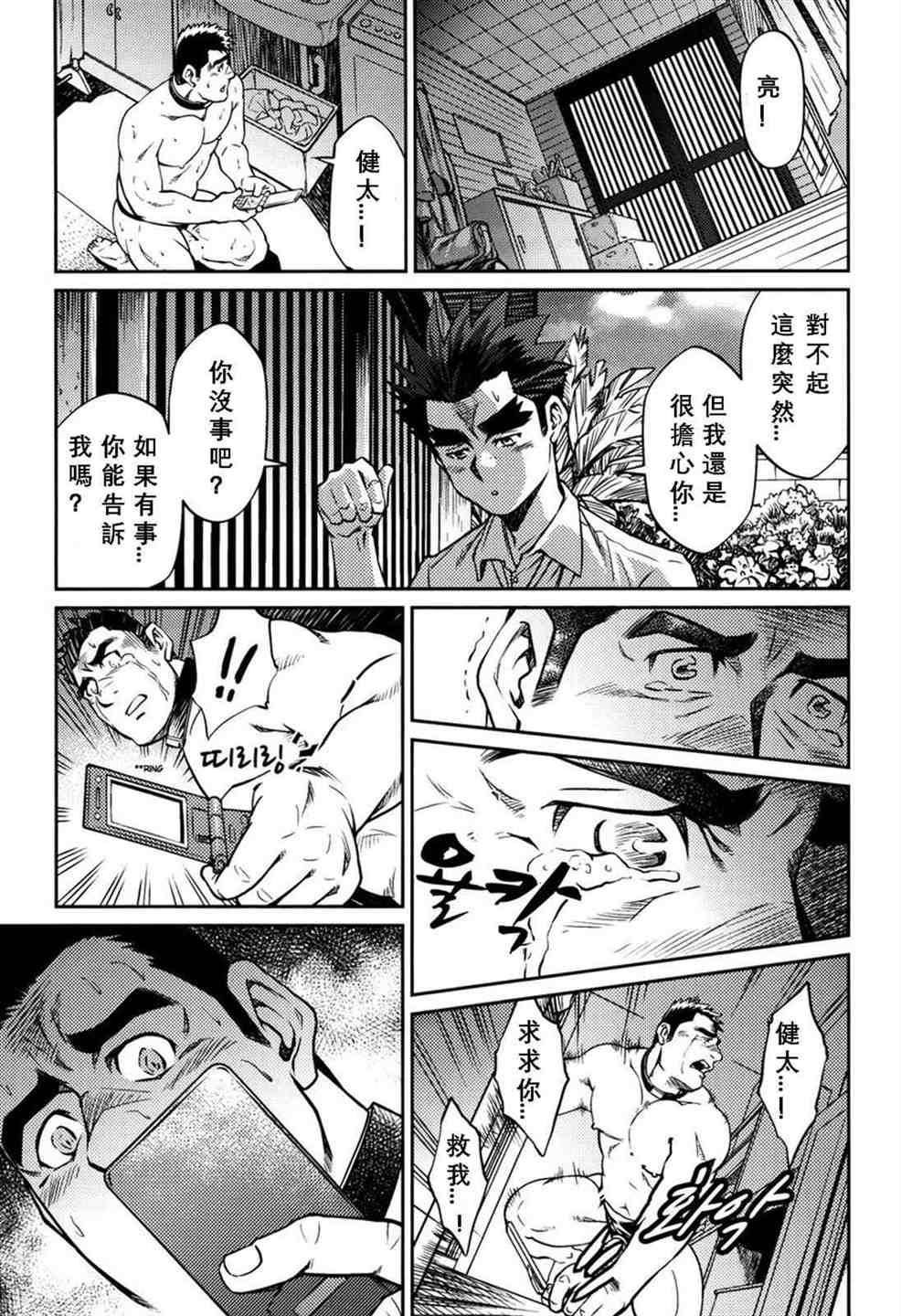 [BIGGYM[藤本郷、とりきくーや]]沖縄スレイブアイランド[BIGGYM[藤本郷、とりきくーや]]沖縄スレイブアイランド