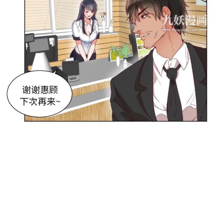 初戀的女兒第2话