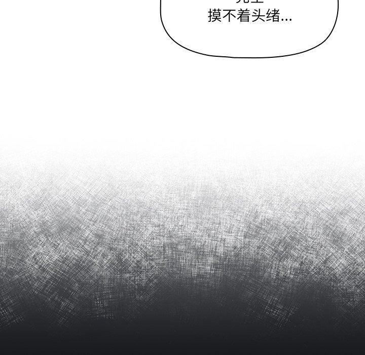 調教開關第34話