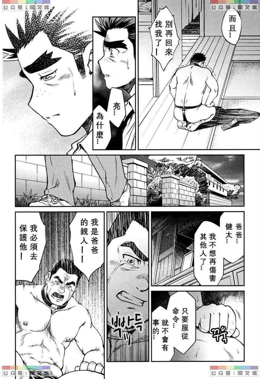 [BIGGYM[藤本郷、とりきくーや]]冲縄スレイブアイランド[BIGGYM[藤本郷、とりきくーや]]冲縄スレイブアイランド