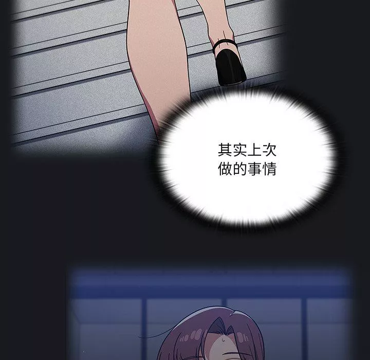 調教開關第34話
