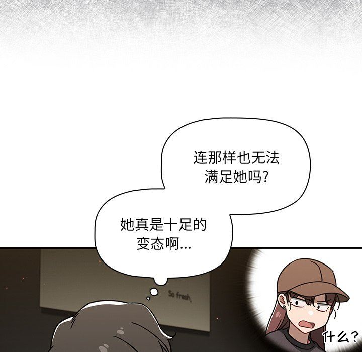 調教開關第34話