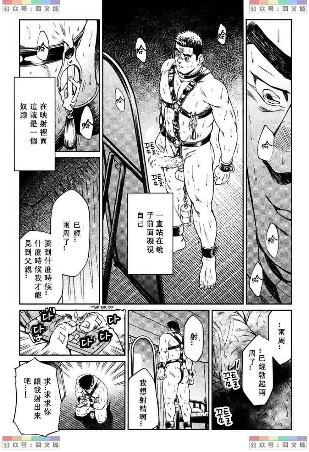 [BIGGYM[藤本郷、とりきくーや]]沖縄スレイブアイランド[BIGGYM[藤本郷、とりきくーや]]沖縄スレイブアイランド