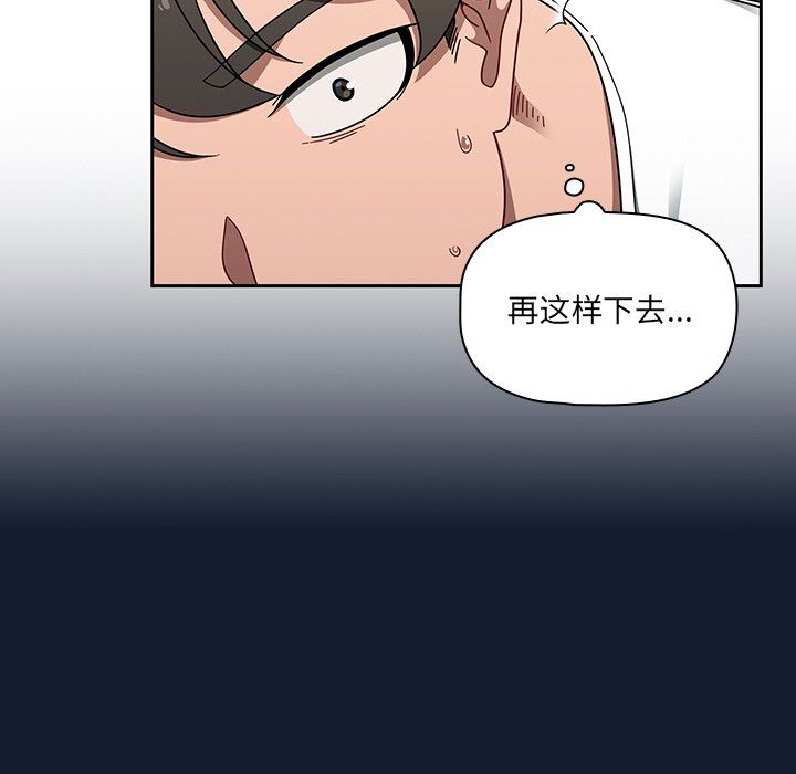 調教開關第34話