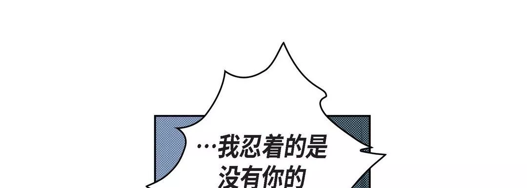 獻給心臟第11話