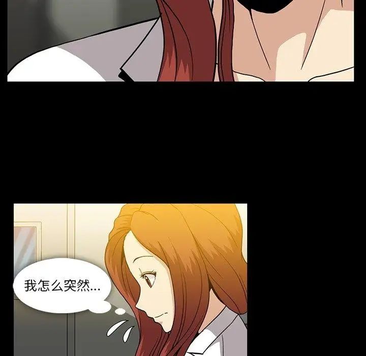 蜜毒第30话