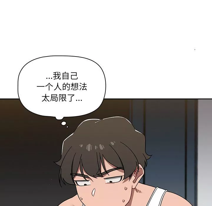調教開關第34話