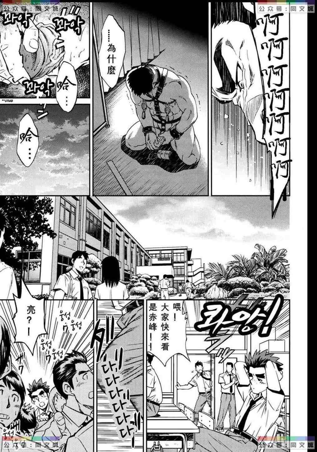 [BIGGYM[藤本郷、とりきくーや]]沖縄スレイブアイランド[BIGGYM[藤本郷、とりきくーや]]沖縄スレイブアイランド