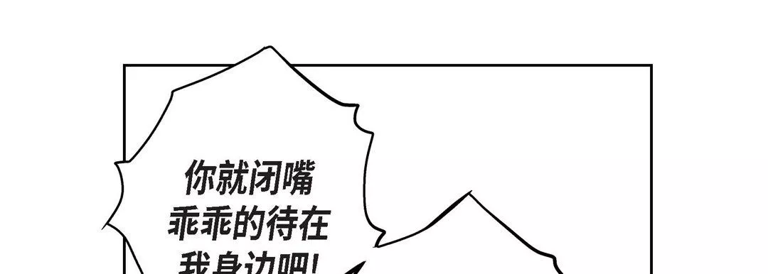 獻給心臟第11話