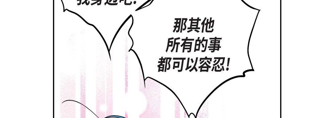 獻給心臟第11話