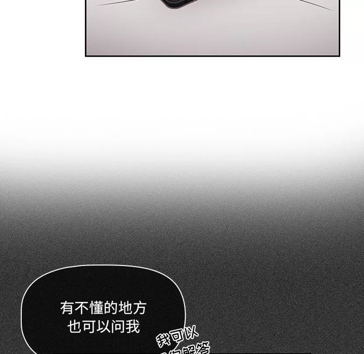 調教開關第34話