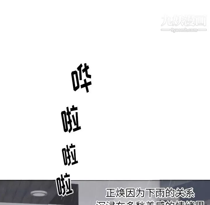 初戀的女兒第2话