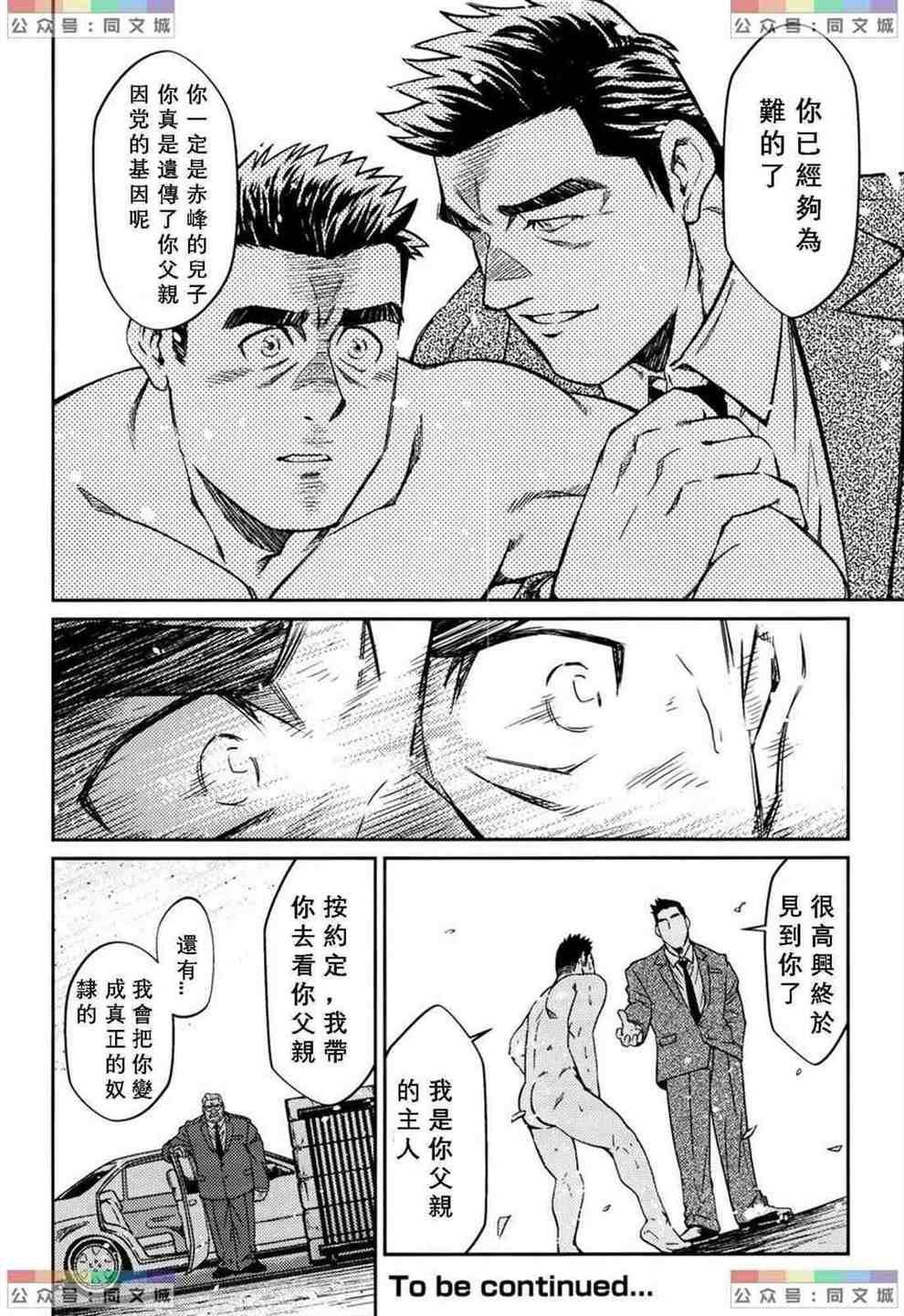 [BIGGYM[藤本郷、とりきくーや]]沖縄スレイブアイランド[BIGGYM[藤本郷、とりきくーや]]沖縄スレイブアイランド