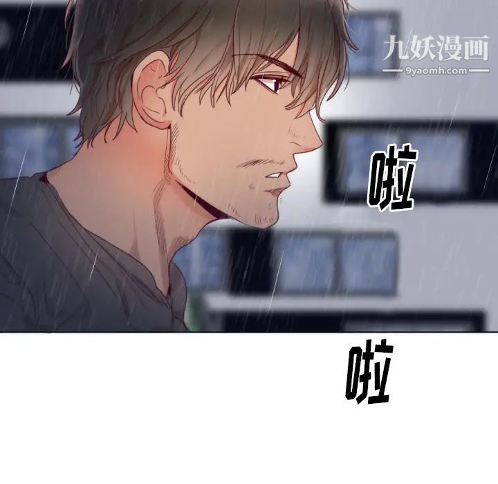 初恋的女儿第2话