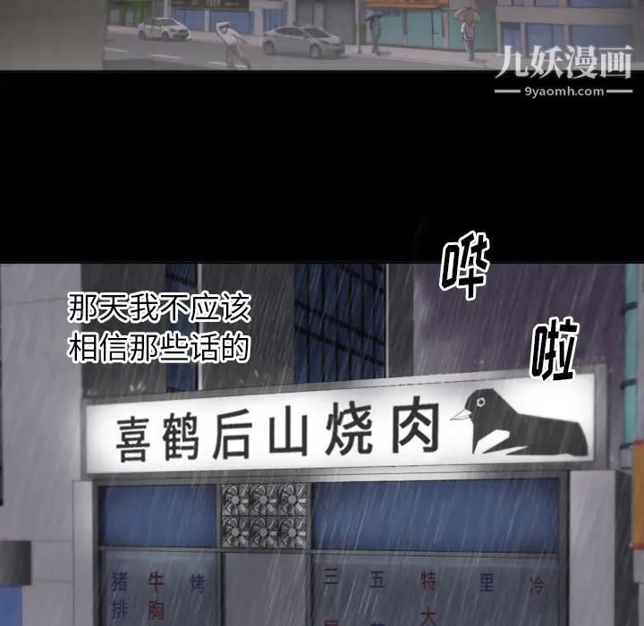 初戀的女兒第2话