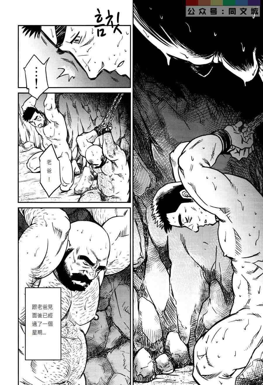 [BIGGYM[藤本郷、とりきくーや]]沖縄スレイブアイランド[BIGGYM[藤本郷、とりきくーや]]沖縄スレイブアイランド