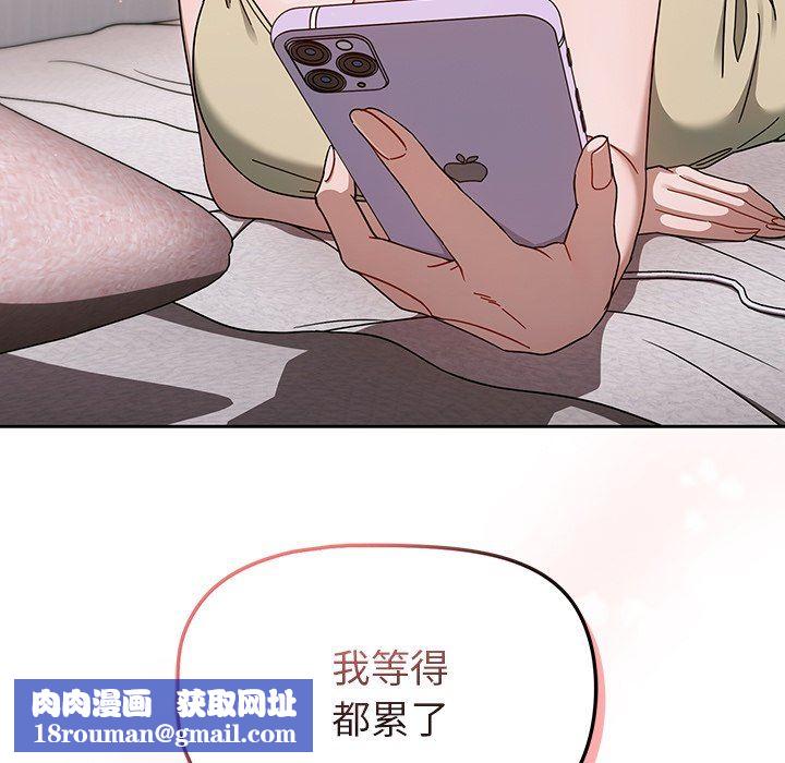 調教開關第34話