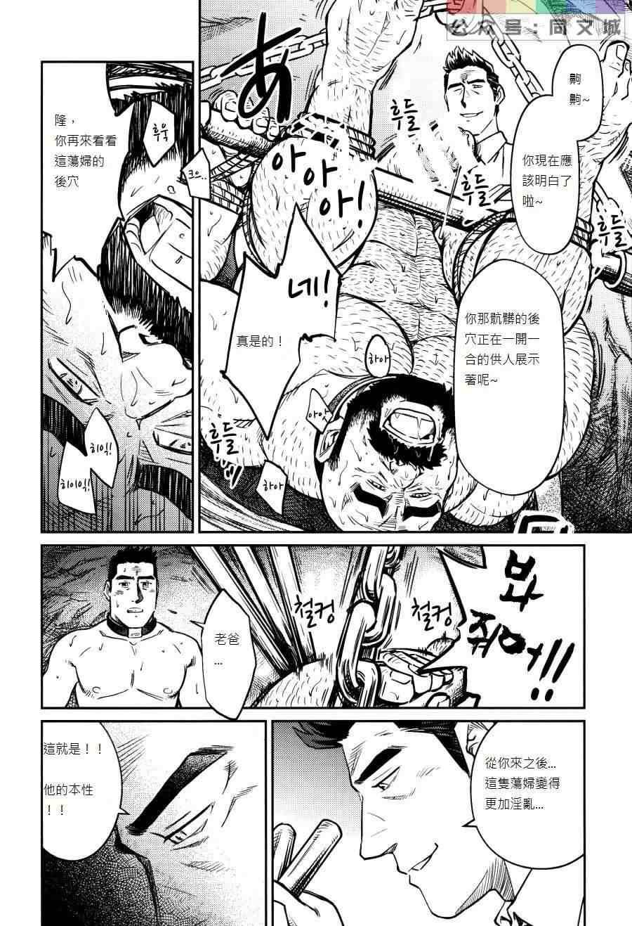 [BIGGYM[藤本郷、とりきくーや]]冲縄スレイブアイランド[BIGGYM[藤本郷、とりきくーや]]冲縄スレイブアイランド