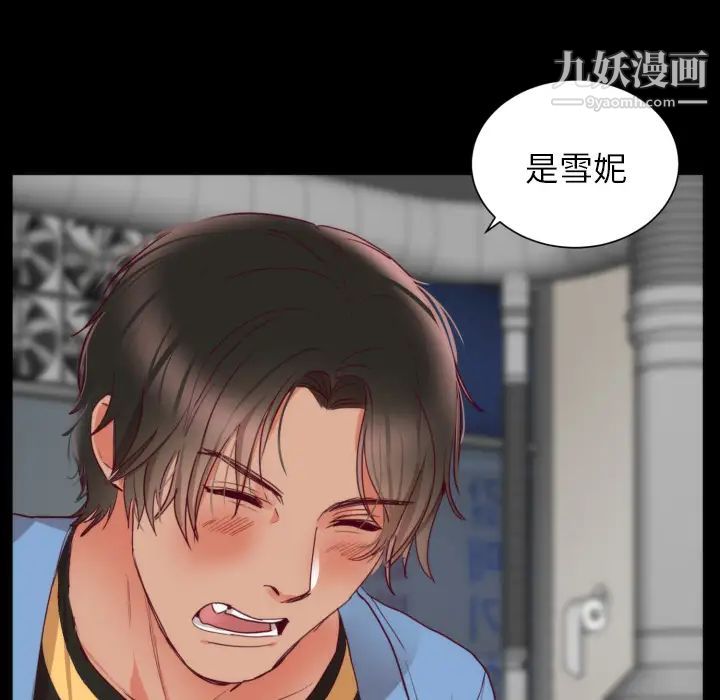 初戀的女兒第2话
