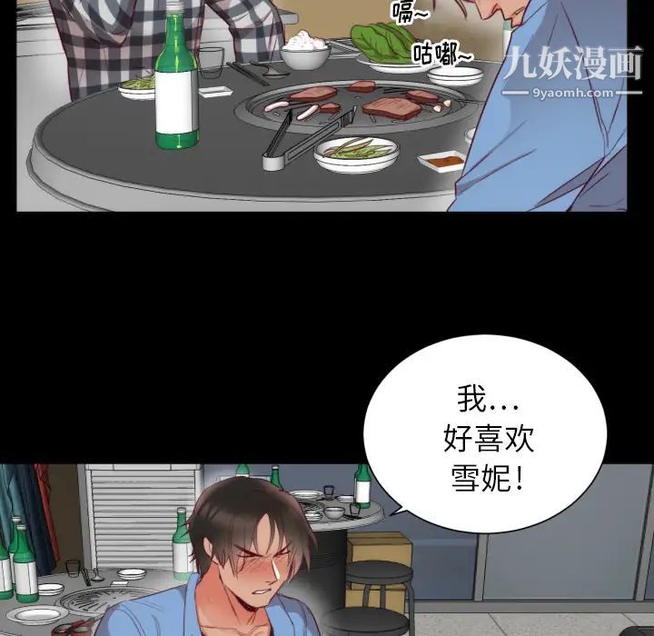 初戀的女兒第2话