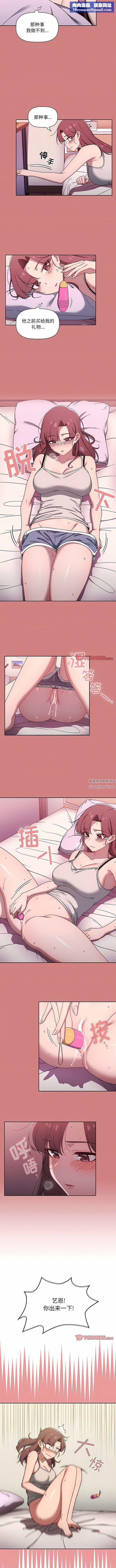 調教開關第35話