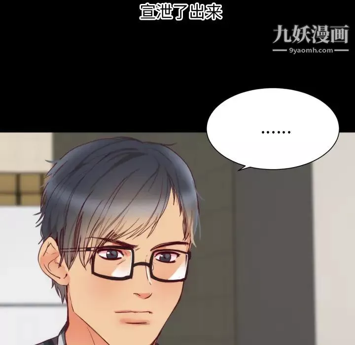 初戀的女兒第2话